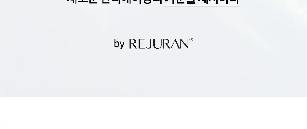 [PDRN기미크림/광노화케어 신소재] 리쥬란 바이옴 힐러 유스 포뮬러 크림 50ml 상세페이지 8